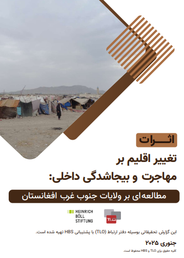 Dari Translation – Impacts of Climate Change, Migration and Internal Displacement